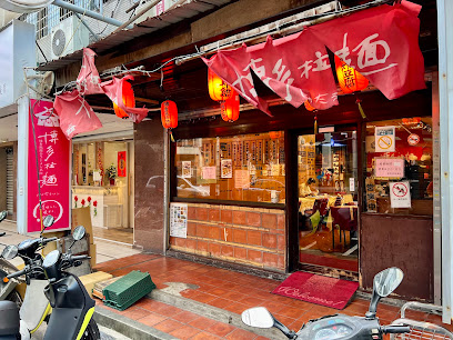 博多拉麵 台灣總店 - 台北 人氣日式拉麵餐廳 平價豚骨拉麵專賣 濃郁湯頭 必吃唐揚炸雞 朋友聚餐首選 大安區排隊美食 PTT推薦