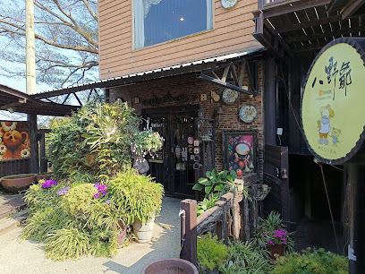 北歐工坊複合式餐廳