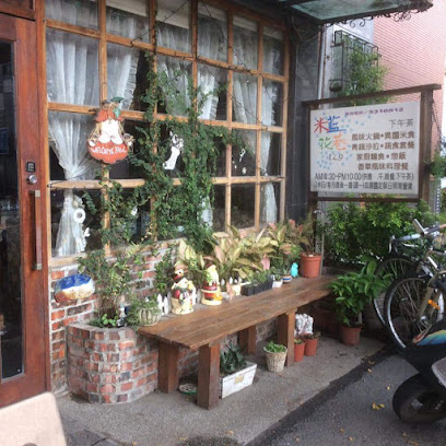 米藍花巷129異國料理餐廳