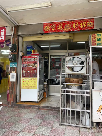 瓊玉小館