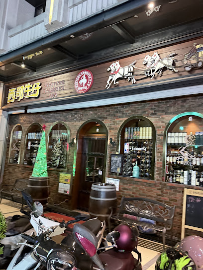 西部牛仔WESTERN COWBOYS PUB