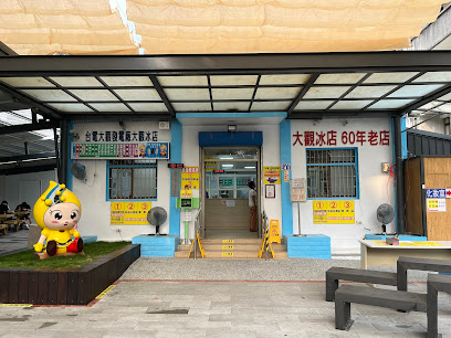 二坪大觀冰店