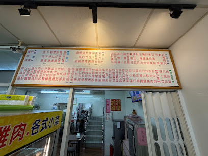 祥好小吃店