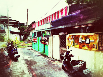 後站海產小吃店 REAR Seafood Snack Bar