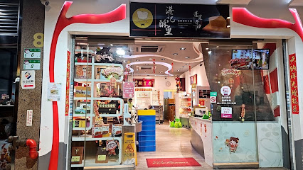 港記酥皇－台北 萬華區 台北車站 西門町 人氣必買台灣伴手禮名店︱綠豆糕 ︱總統餅︱鳳梨酥︱芋頭酥︱蛋黃酥︱太陽餅︱西門甜點美食︱團購甜點美食︱禮盒宅配︱中秋節送禮 好吃推薦