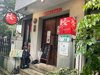 騷豆花敦南旗艦店