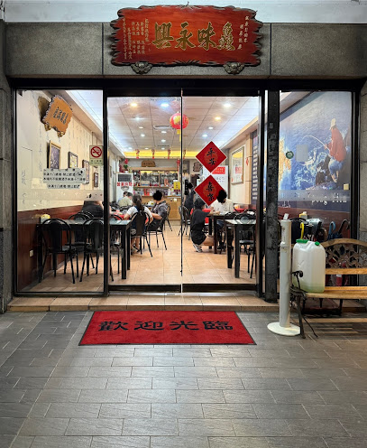 東引釣客野生海產店