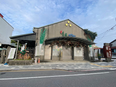 三星青蔥文化館