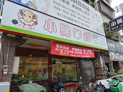 大里小綿羊平價鐵板燒