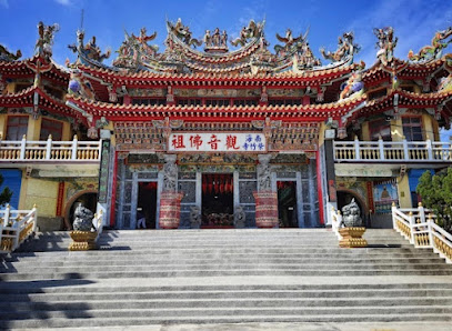 內門南海紫竹寺