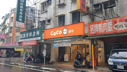 CoCo都可 蘆洲民族1店