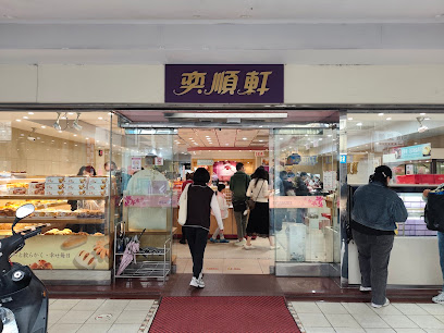 奕順軒 羅東民權店