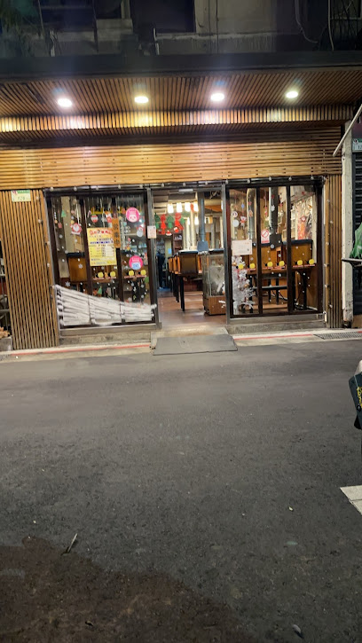 月島文字燒 台北忠孝店