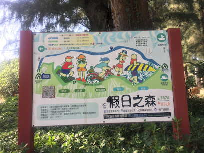 濱海森林遊憩區