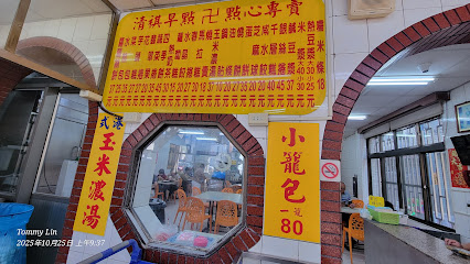 清祺素食點心部