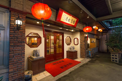 福慧根湯安康老店