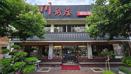 川前屋小吃店