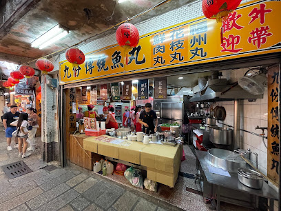張記傳統魚丸 (1/6、1/7、1/8店休)