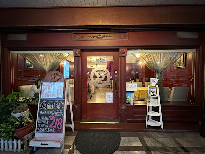 皮耶諾 異國料理廚房（府連店）