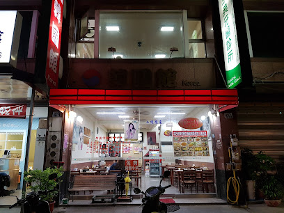 韓國館