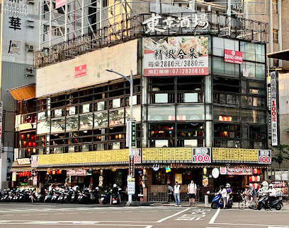 東京酒埸-愛河店