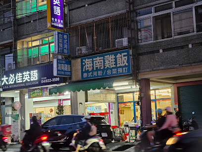 喃邦府泰式料理
