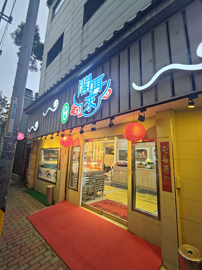 開喜閣再來