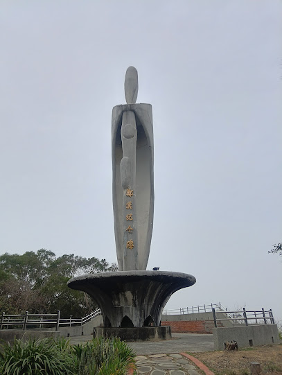鄭漢紀念碑