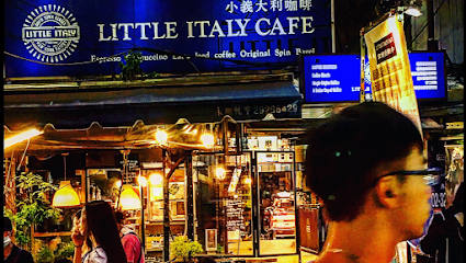 小義大利咖啡