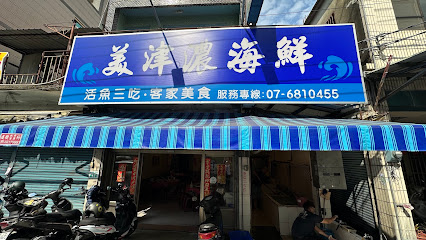 美津濃-海鮮（餐廳）