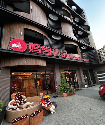 媽宮食品觀光工廠