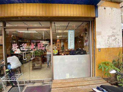大間拉麵