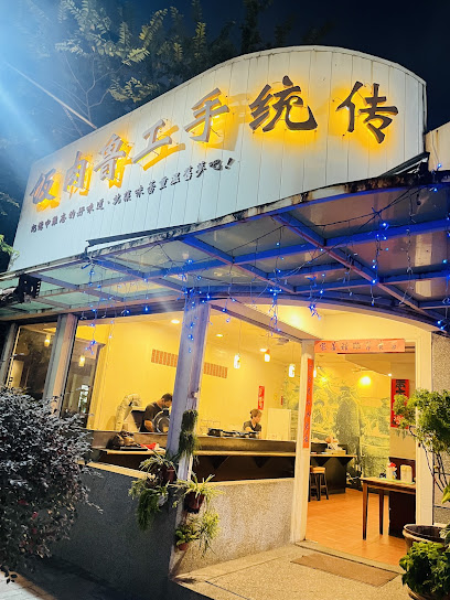 食谷飯堂