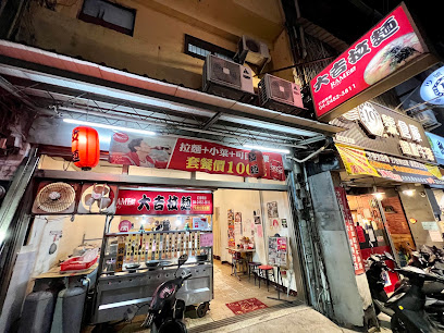 大吉拉麵（逢甲店）