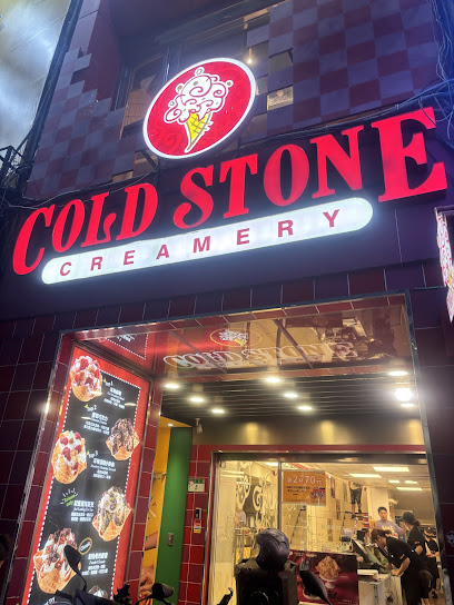 Cold Stone酷聖石冰淇淋西門門市