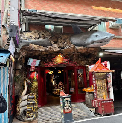 淡水信不信由你搜奇博物館