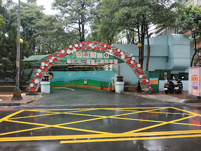 正義公園