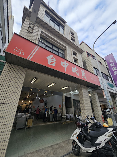 臺中肉員