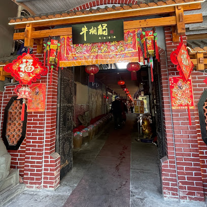 牛相觸庭園餐坊