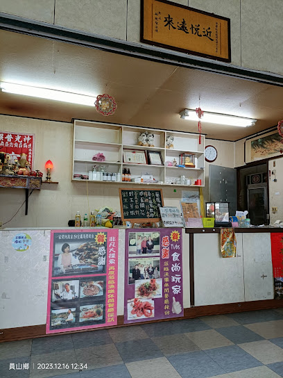 漁樂碳烤休閒餐廳