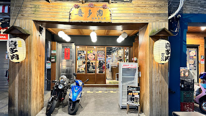 喜多肉和牛燒肉居酒屋